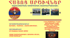 Desktop Screenshot of hayocartsivner.am
