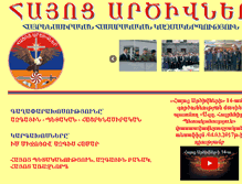 Tablet Screenshot of hayocartsivner.am